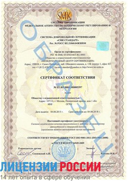 Образец сертификата соответствия Путилково Сертификат ISO/TS 16949